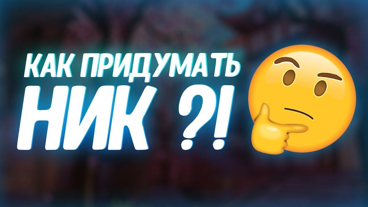 Как часто вы меняете аватарки\ники?